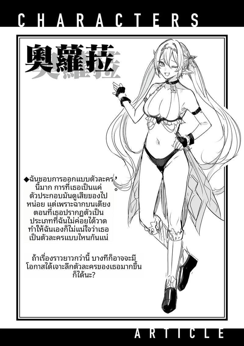 นายพรานโสด… โดนเอลฟ์สาวจับเย็ดสดแตกใน
